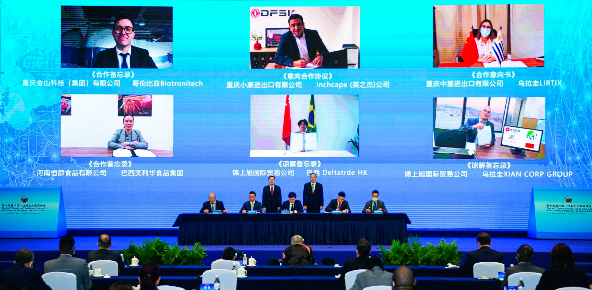 SUREALL Partage Des Idées dans la 14th Chine-LAC Sommet Des Affaires